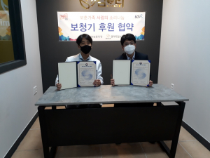 경북남부보훈지청, 난청 고령보훈가족 사랑의 소리나눔 보청기 후원 협약 체결
