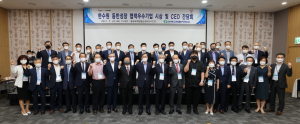한국수력원자력, 동반성장 협력 우수기업 포상 및 간담회 개최 