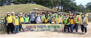 경주교육발전연구회, 21년도 문화재 지킴이 위촉교육