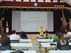 경주교육지원청, 현장체험학습 안전과정 연수