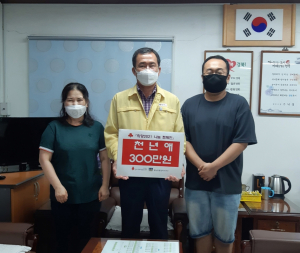 경주시 황남동 `천년애` 사랑의 이웃돕기 성금 3백만원 기탁 