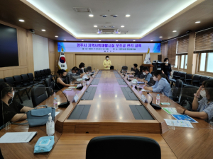 경주시, 장애인지역사회재활시설 `청렴윤리.보조금 관리`교육
