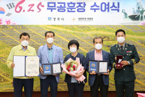 경주시, 6․25 유공자 화랑무공훈장 전수