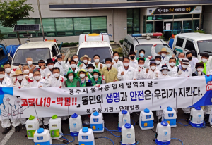경주시 불국동, 코로나19 박멸 합동 방역