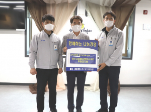 경주시 종합자원봉사센터, (주)일진베어링 `어려운 지역민 돕기` 성금 후원 