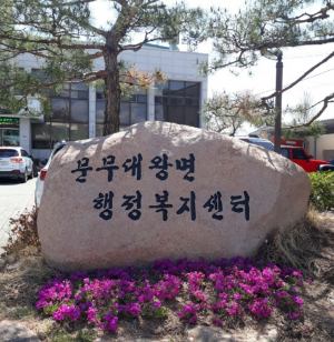 경주시 문무대왕면, 폭염대비 무더위 쉼터 현장점검 