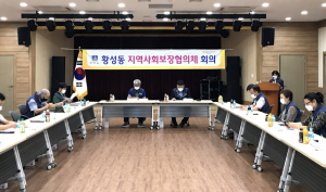 경주시 황성동, 달달복지단 복지사각지대 해소 논의 