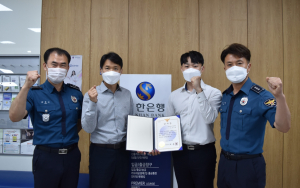 경주경찰서, 보이스피싱 수거책 검거 기여 `신한은행 유공자 감사장 수여`