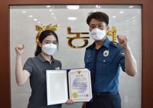 경주경찰서, 2,000만원 보이스피싱 피해 예방 `농협은행 유공자 감사장 수여`