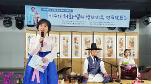 대구광역시 무형문화재 제6호 영제시조 허화열. 이수자 `시조계 최초 영제시조 전곡 발표회` 개최 