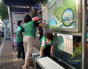 경주시 중부동, 새마을부녀회 다중이용시설 방역 `봉사`