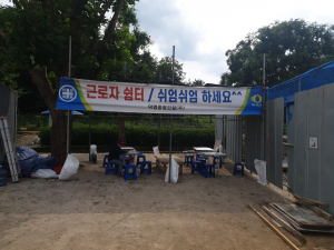 경주교육지원청, 학교 공사자 폭염 피해 예방 안내