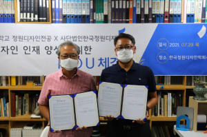 동국대 경주캠퍼스 조경 정원디자인학부. (사)한국정원디자인학회 `정원디자인 인재 양성` 업무협약 체결