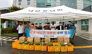 경주시 내남면, 청년회 말복 맞이 경로당 수박 전달