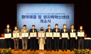 경주시 ‘해오름 원자력 혁신센터’ 개소식 개최