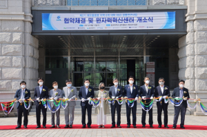 한국수력원자력, 해오름동맹지역 공동연구개발 업무협약 체결
