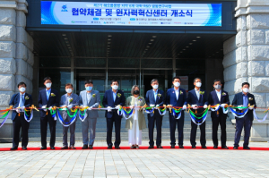 동국대 경주캠퍼스, 제2기 해오름동맹 지역 6개 대학 R&D 공동연구사업 협약체결 및 원자력혁신센터 개소식