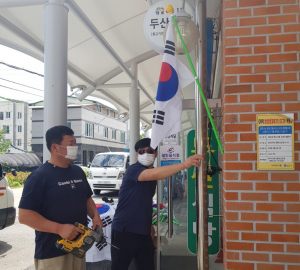 경주시 문무대왕면 상인회, 광복절 나라사랑 태극기 달기 운동 펼쳐