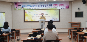 경주교육지원청 `신규교사 임명장 수여식` 개최