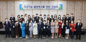 한국수력원자력 `여성기업 활력제고` 간담회 개최