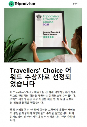 경북문화관광공사, 2021 트래블러스 초이스 어워드 ˝경주 불국사˝ 첫 수상 영예