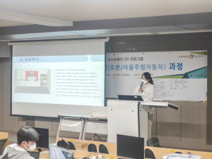 동국대 경주캠퍼스, KT와 AI 비교과 프로그램 운영