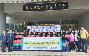 대한노인회 경주시지회, 재가 어르신 밑반찬지원 사업 추진