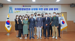 경주엑스포대공원. 한국원자력환경공단 `지역 환경보전과 문화 활성화 상생` 업무협약 체결
