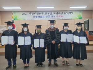 경주시 ‘황오동 원도심 마을해설사 교육’ 수료식 열려