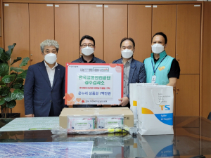 경주시, 한국교통안전공단 경주검사소 `온누리 상품권` 1백만원 기탁