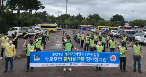경주시, 개학기 민.관 합동 불법광고물 정비 캠페인 전개