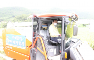한국쌀전업농경주시연합회, 추석맞이 벼베기 행사 개최