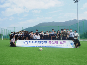 경주시, 양성자과학연구단 체육시설 일반에 `개방`