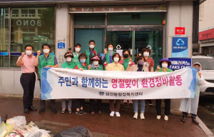 경주시 성건동, 주민들과 함께 추석맞이 환경정비