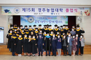 경주시, 농업대학 졸업식 `졸업생 최연소 21세. 최고령 73세`