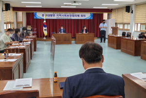 경주시 문무대왕면, 지역사회보장협의체 추석명절 위문품 전달 등 사업 논의