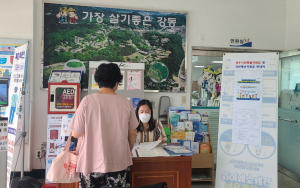 경주시 강동면, 코로나 특별지원금 안내처 운영