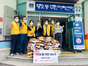 경주시 황오동, 아름다운사람들의모임 사랑의 쌀 기탁