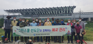경주교육지원청, 그린스쿨 선도단 `폐교 환경정비`