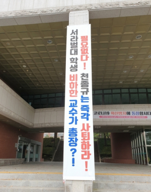 경주대 서라벌대 이제 정상화 체제로 전환