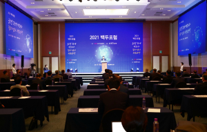 경주시, 중소기업중앙회 ‘2021 백두포럼’ 경주에서 열려