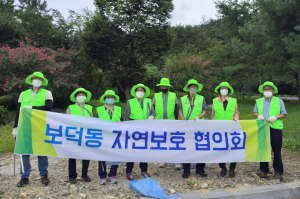 경주시 보덕동, 자연보호협의회 추석맞이 손곡동 진입로 환경정비