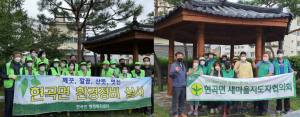 경주시 현곡면, 추석맞이 환경정비 대청소