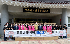 경주시, 어르신 코로나19 감염 예방 `경로당 일회용 마스크 전달` 