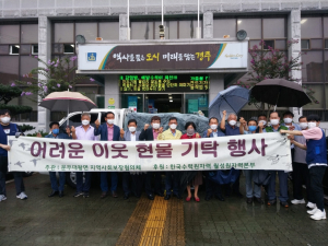 경주시 문무대왕면, 지역사회보장협의체 추석명절 후원 물품 전달