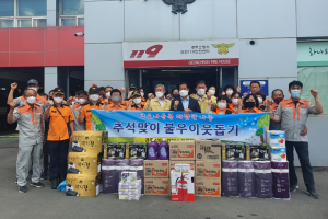 경주시 건천읍. 남.여의용소방대 추석맞이 집 청소 `봉사`