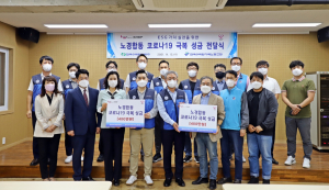 한국수력원자력, 노사합동 ΄지역愛 성금΄ 지역사회 전달