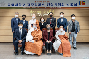 동국대학교 경주캠퍼스, 건학위원회 출범