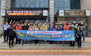 경주시 황성동, 자생단체 대규모 환경정비 활동 펼쳐