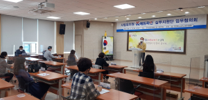 경주교육지원청, 사립유치원 K-에듀파인 실무지원단 업무협의회 개최